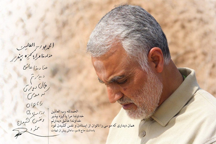 تدوین کتاب زندگی شهید سلیمانی در حوزه سوادآموزی تدوین کتاب زندگی شهید سلیمانی در حوزه سوادآموزی