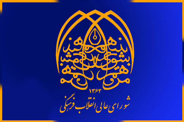 نوروز/////تابستانی گرم با اخبار متنوع قرآنی در سال 98/ برگزاری مسابقات و انتصابات جدید در نهادهای مختلف