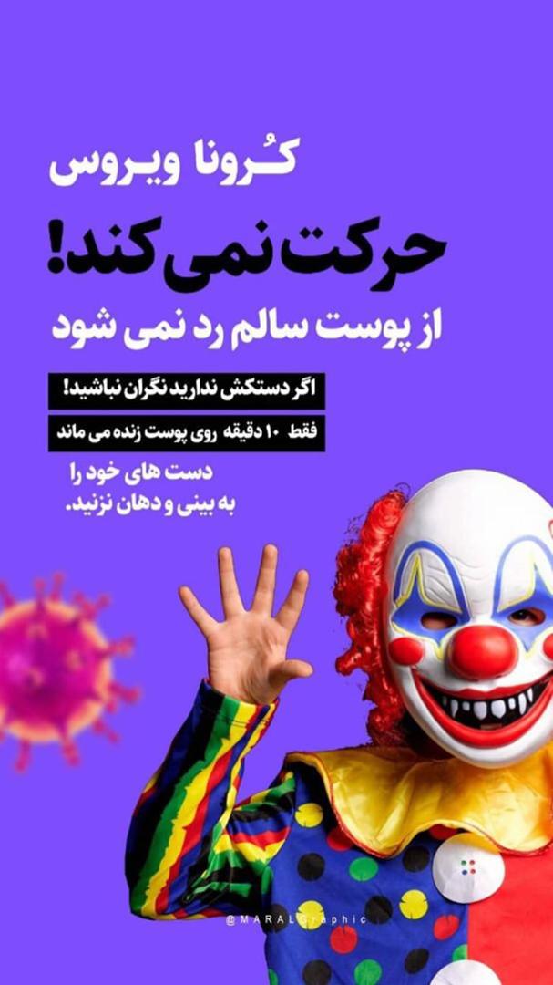 توصیه‌های مهم در مورد کرونا ویروس