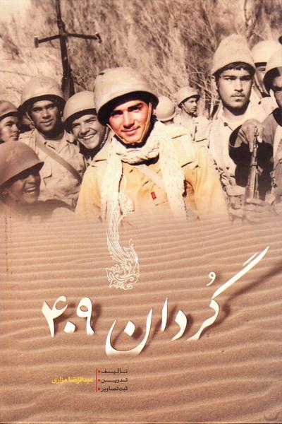 خواندنی‌هایی به پیشنهاد سردار شهید /  یادگاری حاج قاسم به دخترش