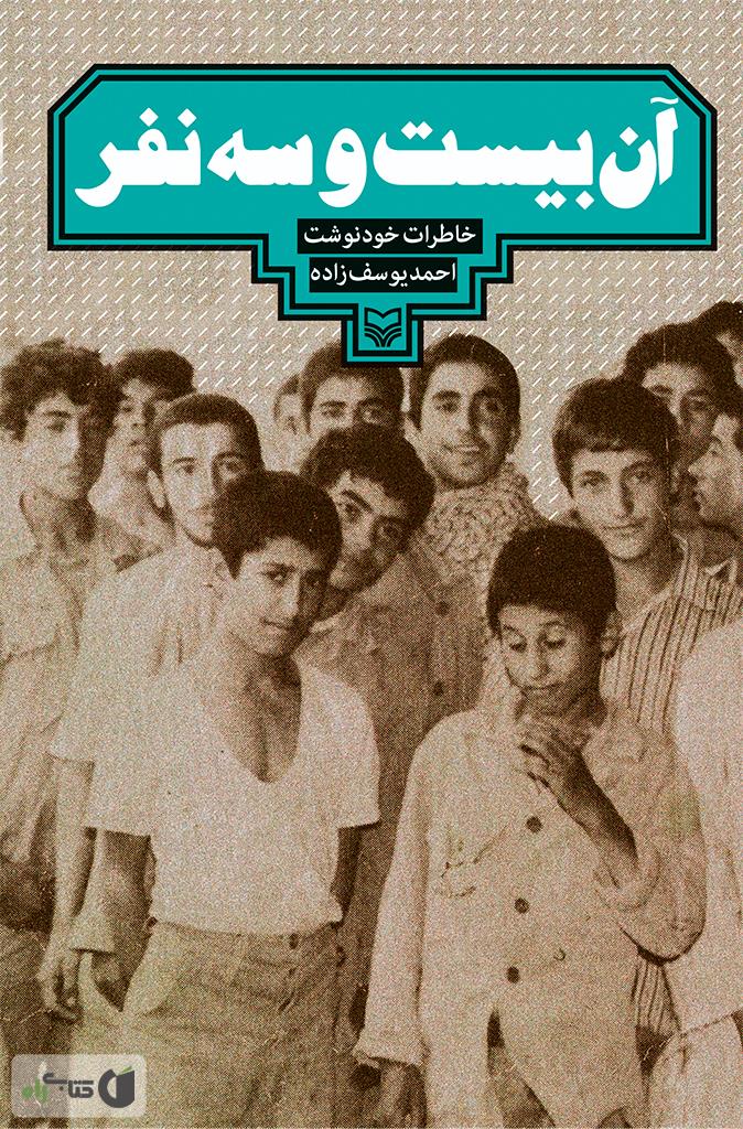 خواندنی‌هایی به پیشنهاد سردار شهید /  یادگاری حاج قاسم به دخترش