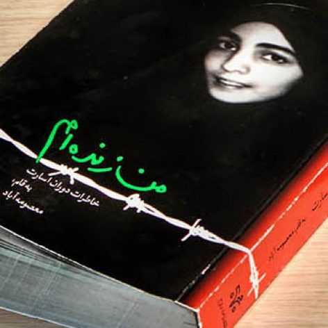 خواندنی‌هایی به پیشنهاد سردار شهید /  یادگاری حاج قاسم به دخترش