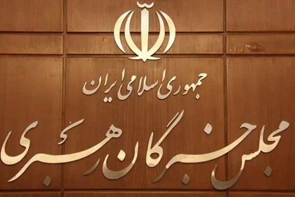 تعیین یک کرسی نمایندگی در مجلس خبرگان رهبری با رای مردم خراسان شمالی
