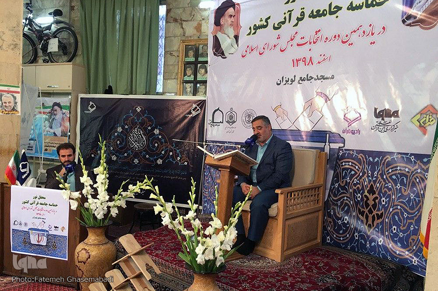 انتخابات و جامعه قرآنی