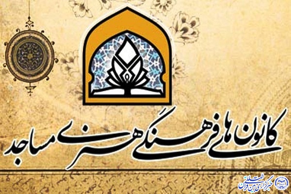 طرح جهادی &laquo;مساجد سنگر سعادت و سلامت&raquo; در بیله&zwnj;سوار اجرا شد