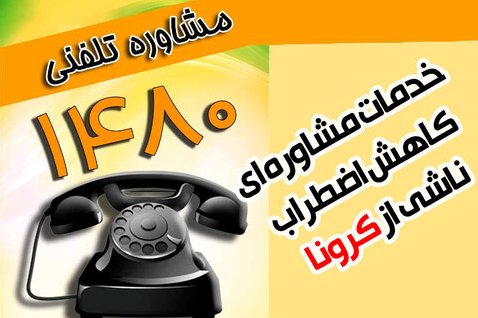 راهکارهایی برای رفع تنش‌های خانوادگی و ناسازگاری کودکان در پی شیوع کرونا