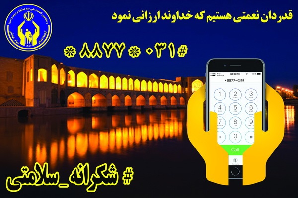 نیازمندان را از یاد نبریم