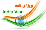 دولت هند به مسافران خارجی ویزا نمی‌دهد