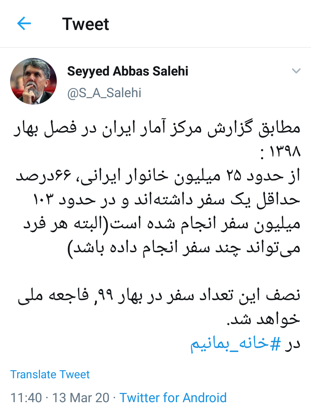 بحران بهار بحران بهار