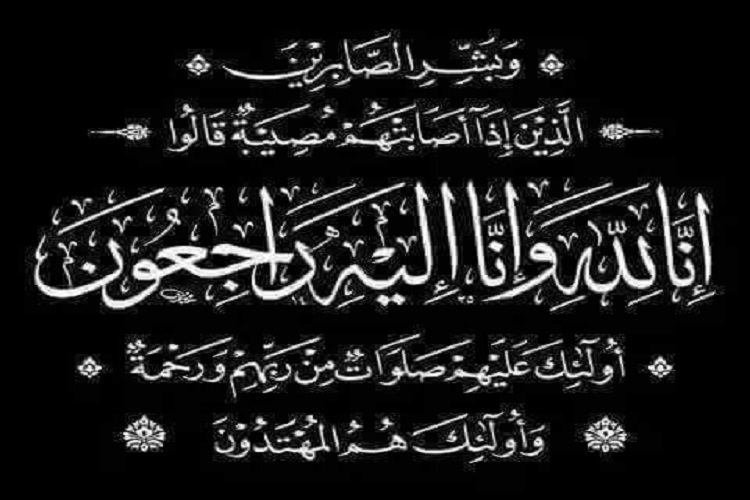 مادر شهید «عوضپور» به فرزند شهیدش پیوست مادر شهید «عوضپور» به فرزند شهیدش پیوست