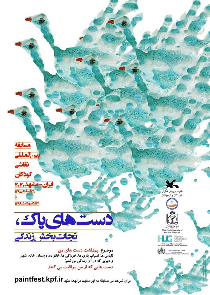 &laquo;دست&zwnj;های پاک&raquo; موضوع مسابقه بین&zwnj;المللی نقاشی شد