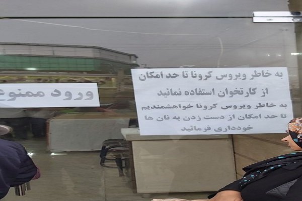 دوراهی نان و کرونا
