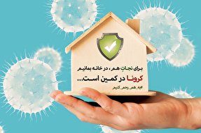 طرح | برای داشتن بهاری سبزتر در خانه بمانیم