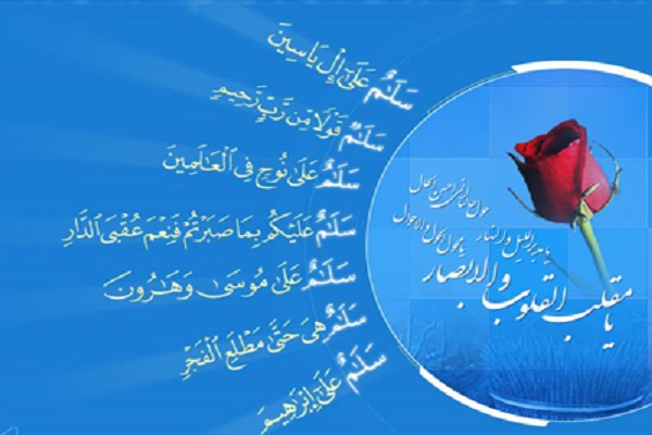 قرائت هفت سین قرآنی؛ از اعمال مهم نوروز