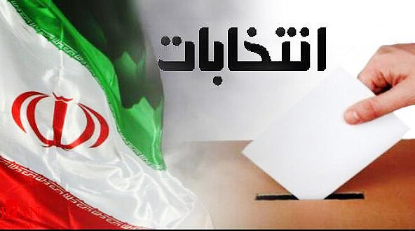 نمایندگان مردم استان یزد در مجلس مشخص شدند