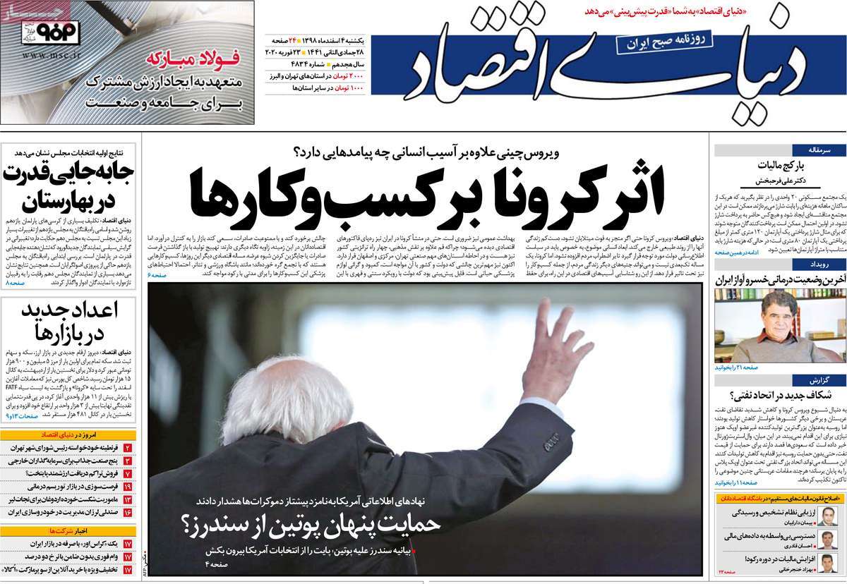 کیوسک مطبوعات/