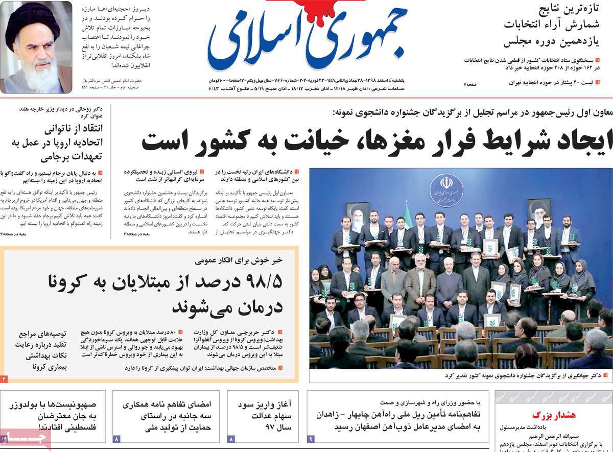 کیوسک مطبوعات/