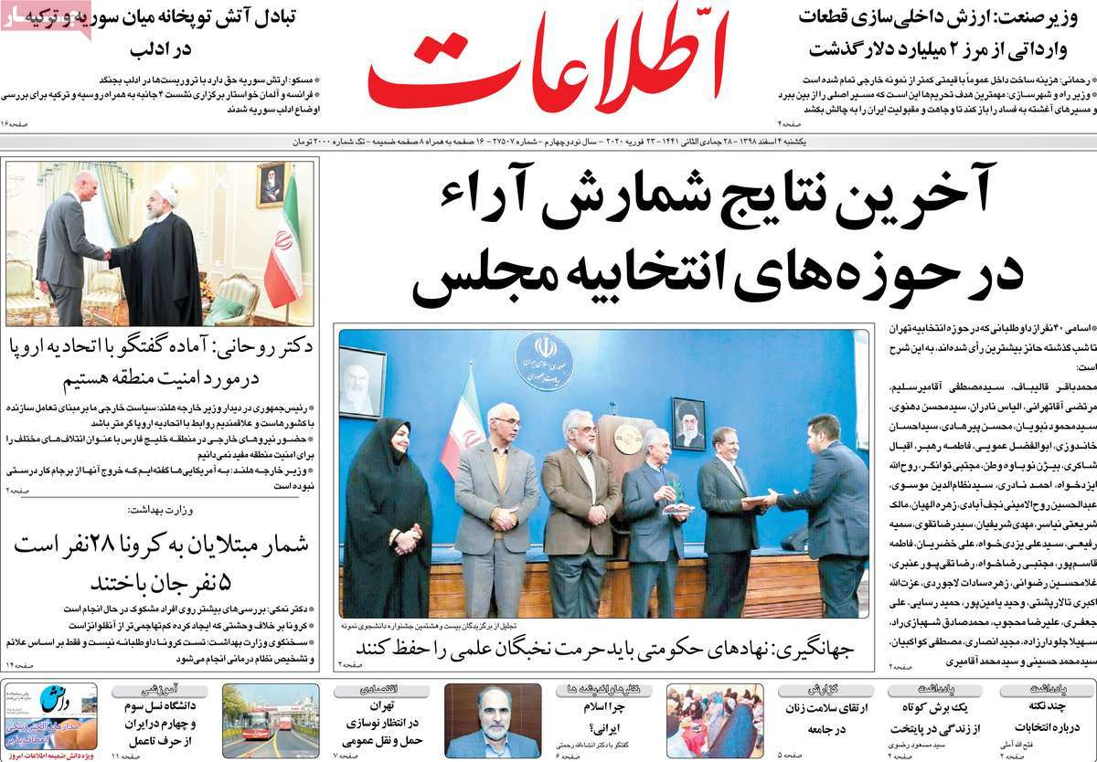 کیوسک مطبوعات/