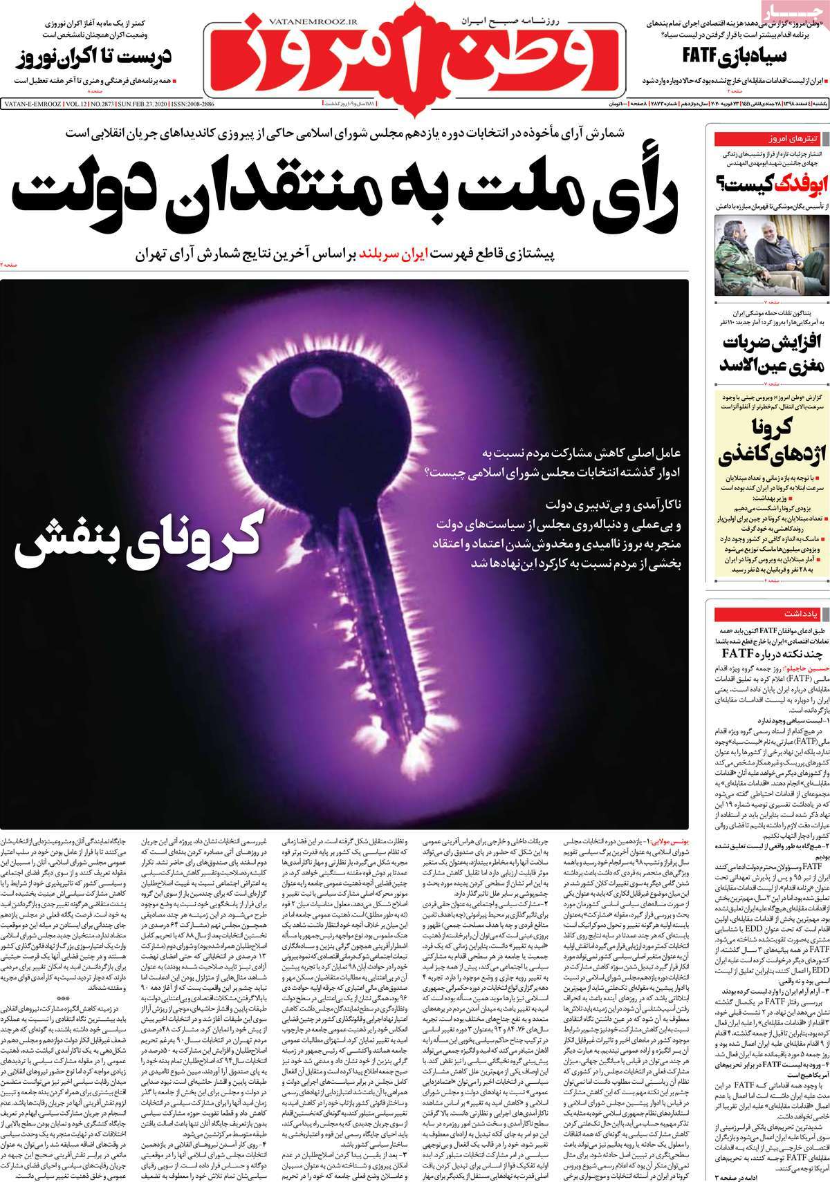 کیوسک مطبوعات/