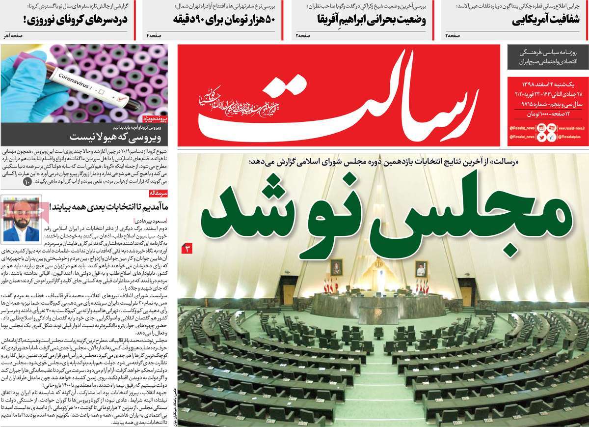 کیوسک مطبوعات/