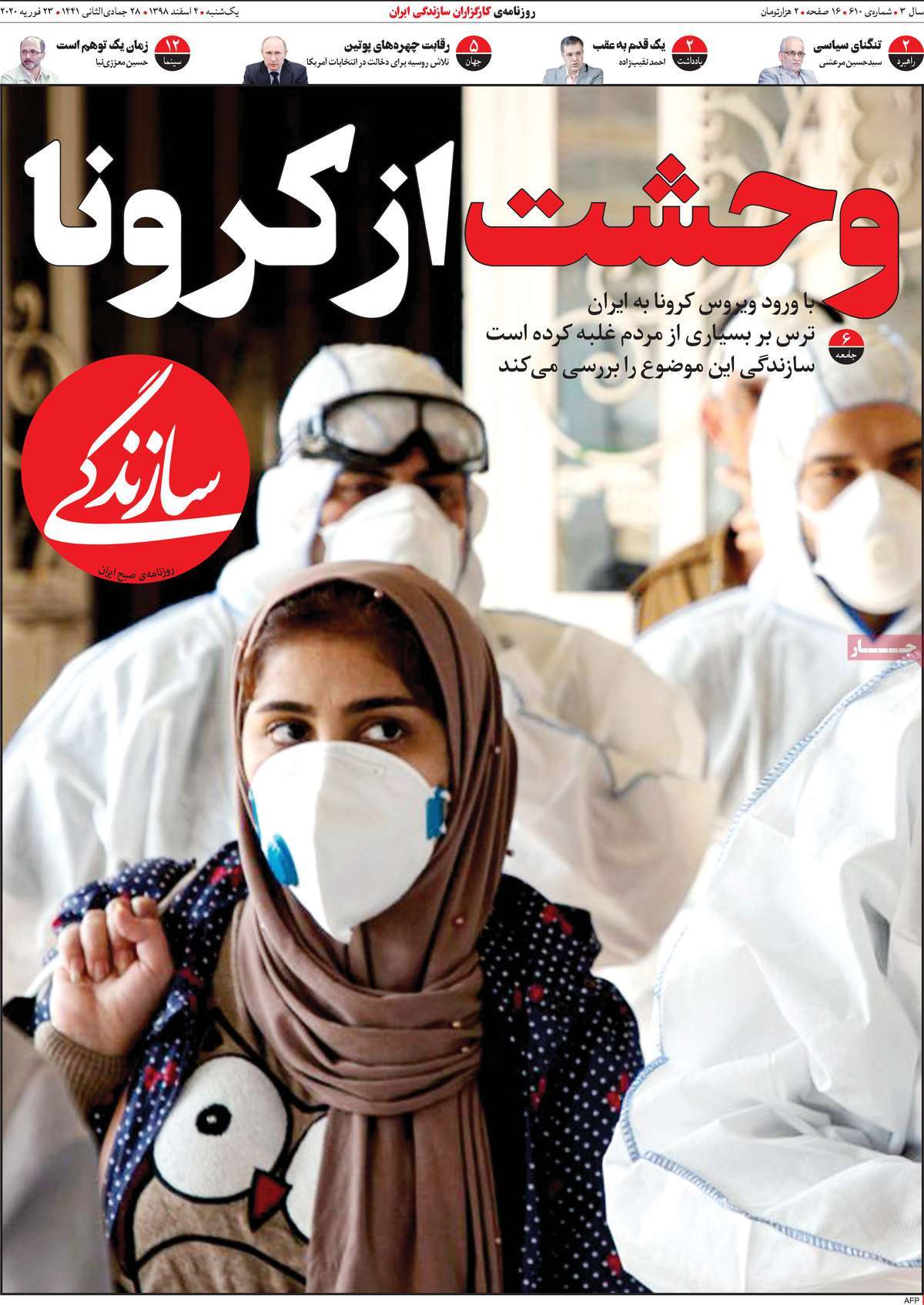 کیوسک مطبوعات/