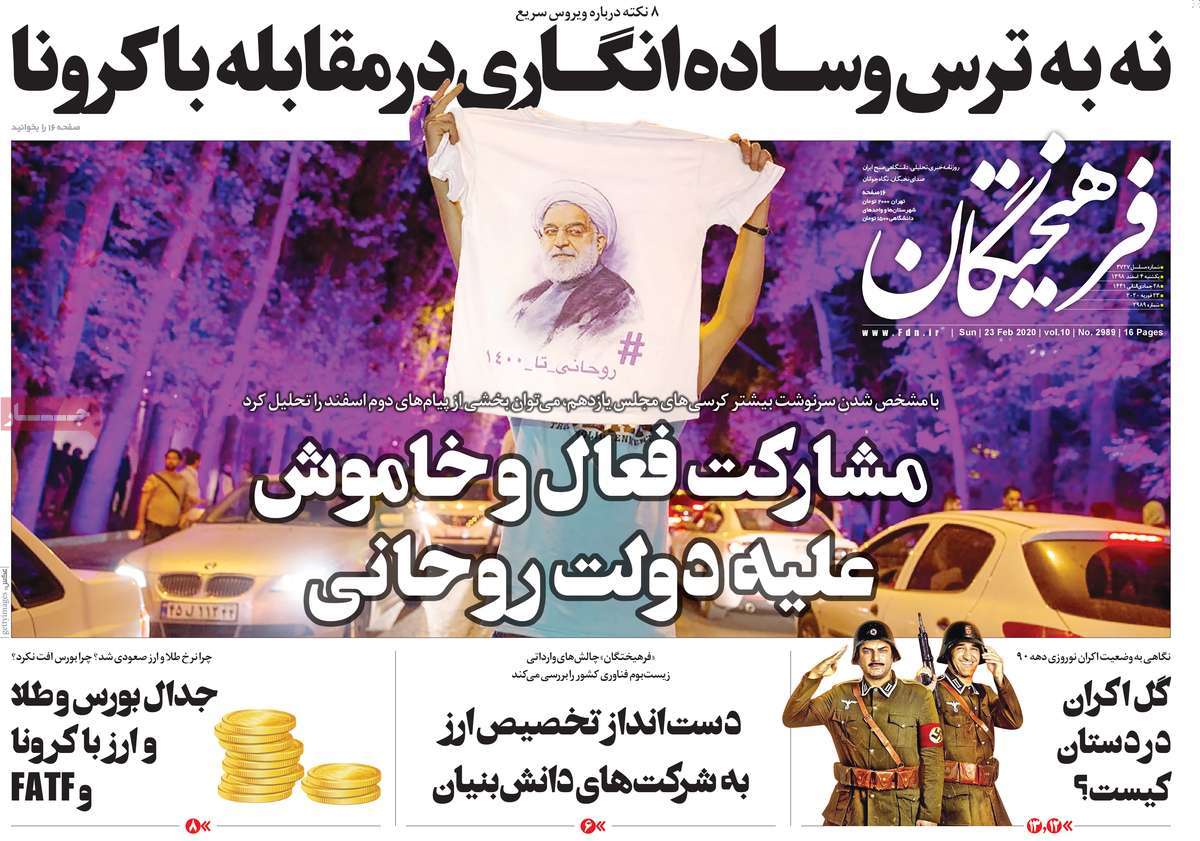 کیوسک مطبوعات/