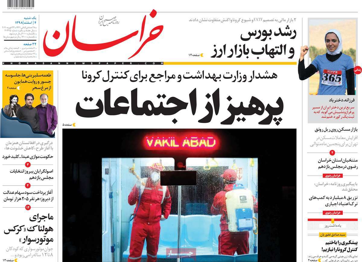 کیوسک مطبوعات/