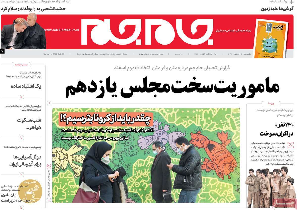کیوسک مطبوعات/