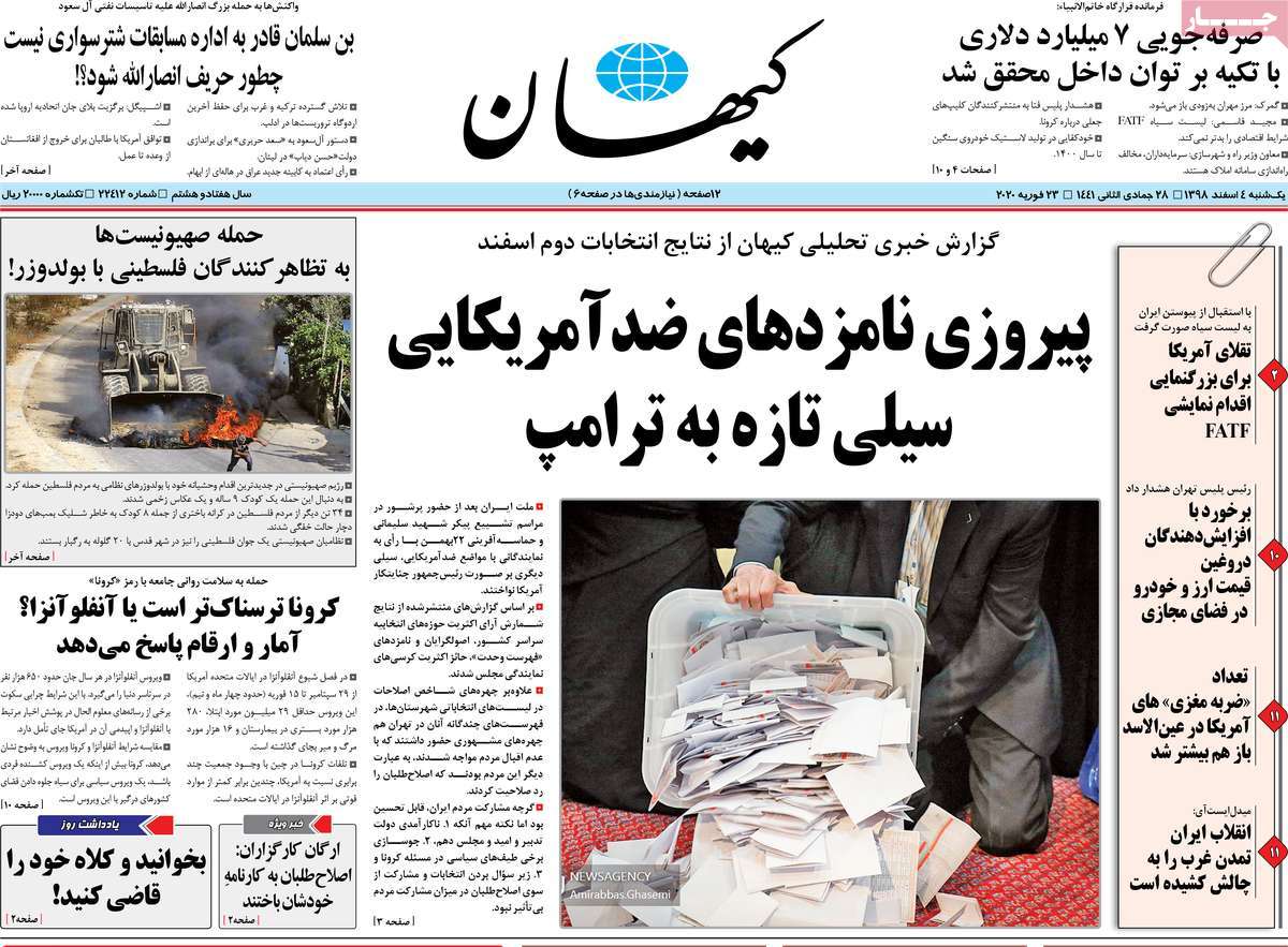 کیوسک مطبوعات/