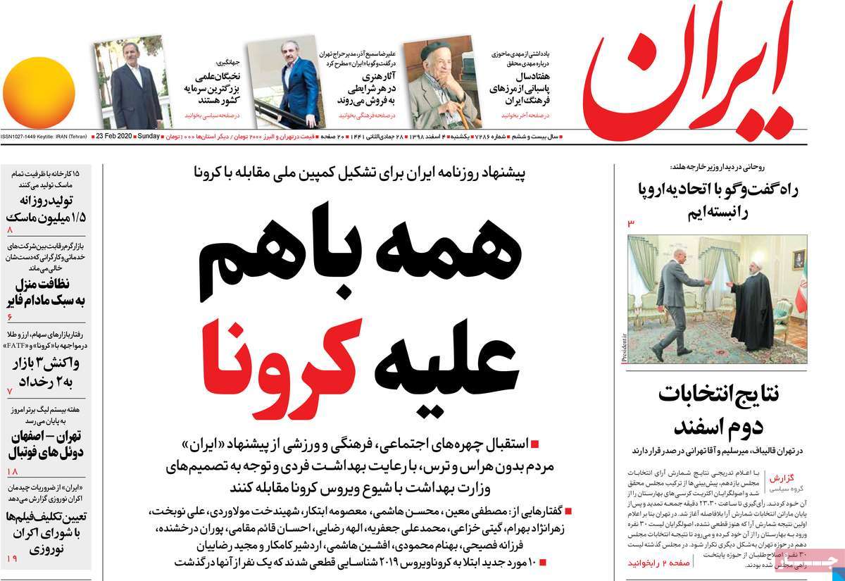 کیوسک مطبوعات/