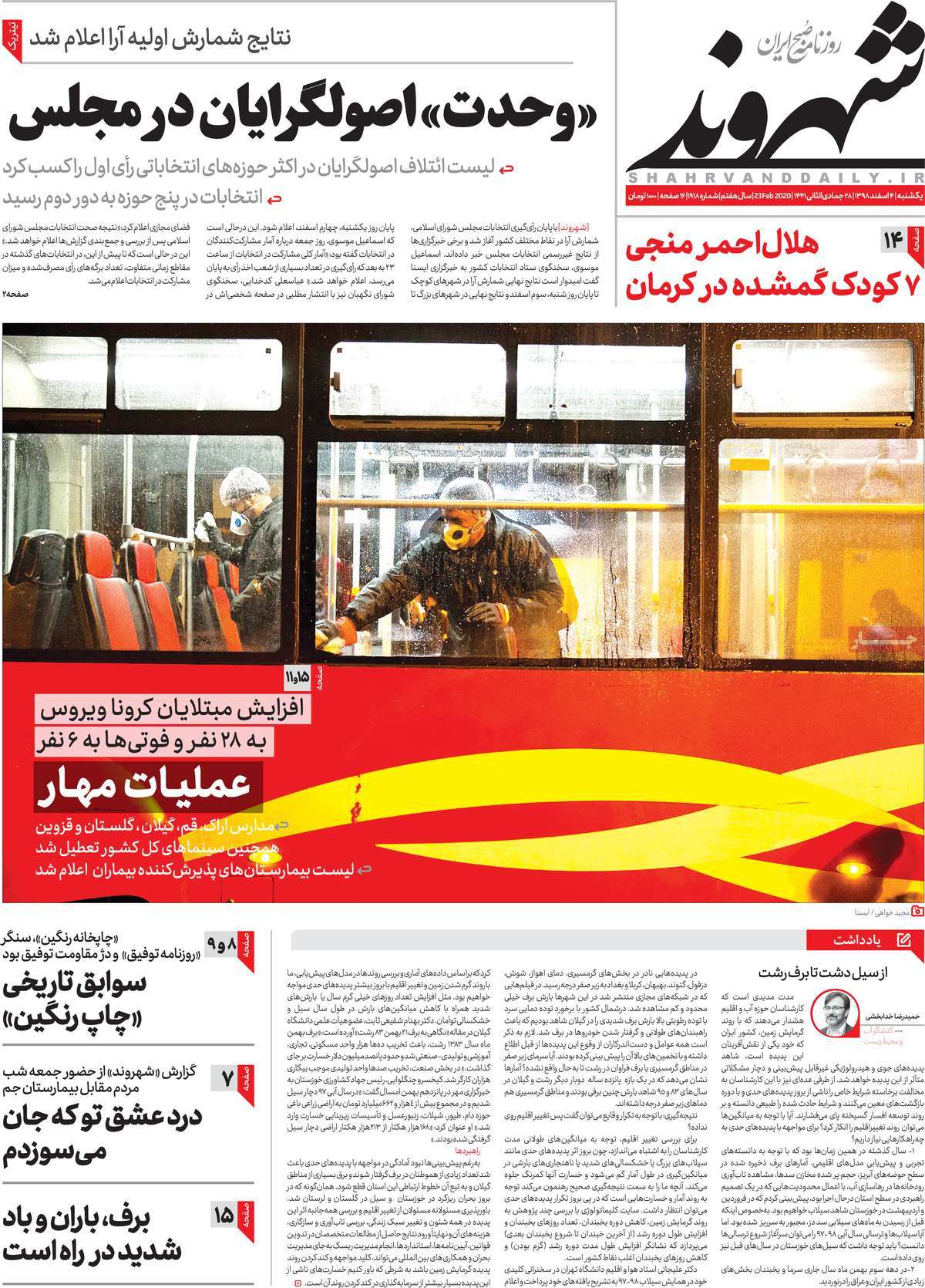 کیوسک مطبوعات/