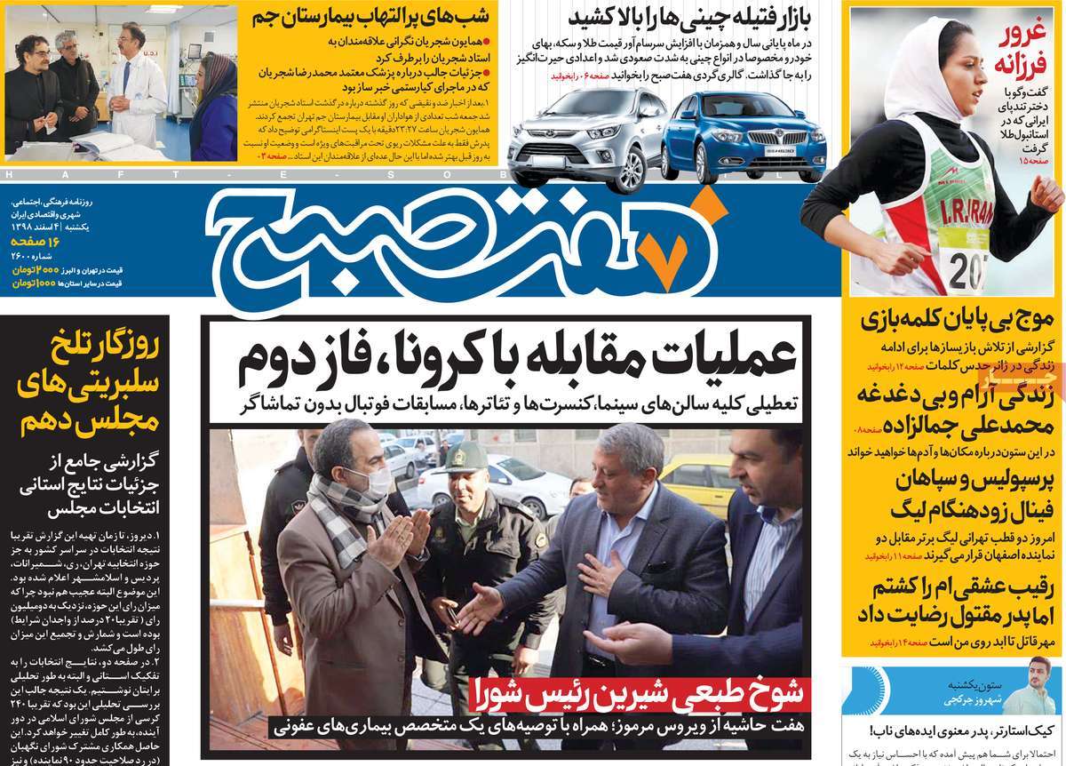 کیوسک مطبوعات/