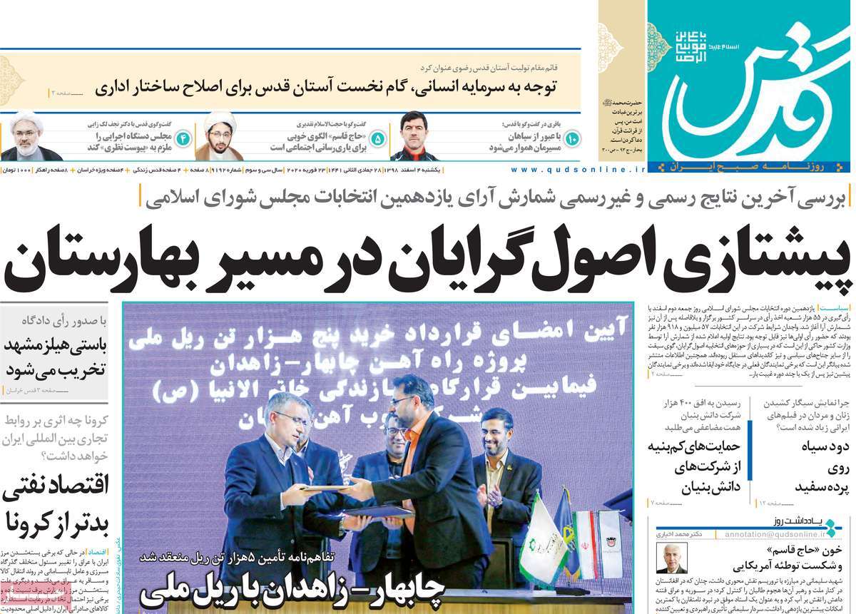 کیوسک مطبوعات/