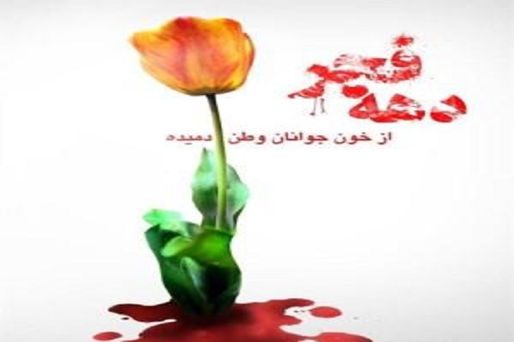 12 اسفند آخرین مهلت شرکت در مسابقه «فجر41» 12 اسفند آخرین مهلت شرکت در مسابقه «فجر41»