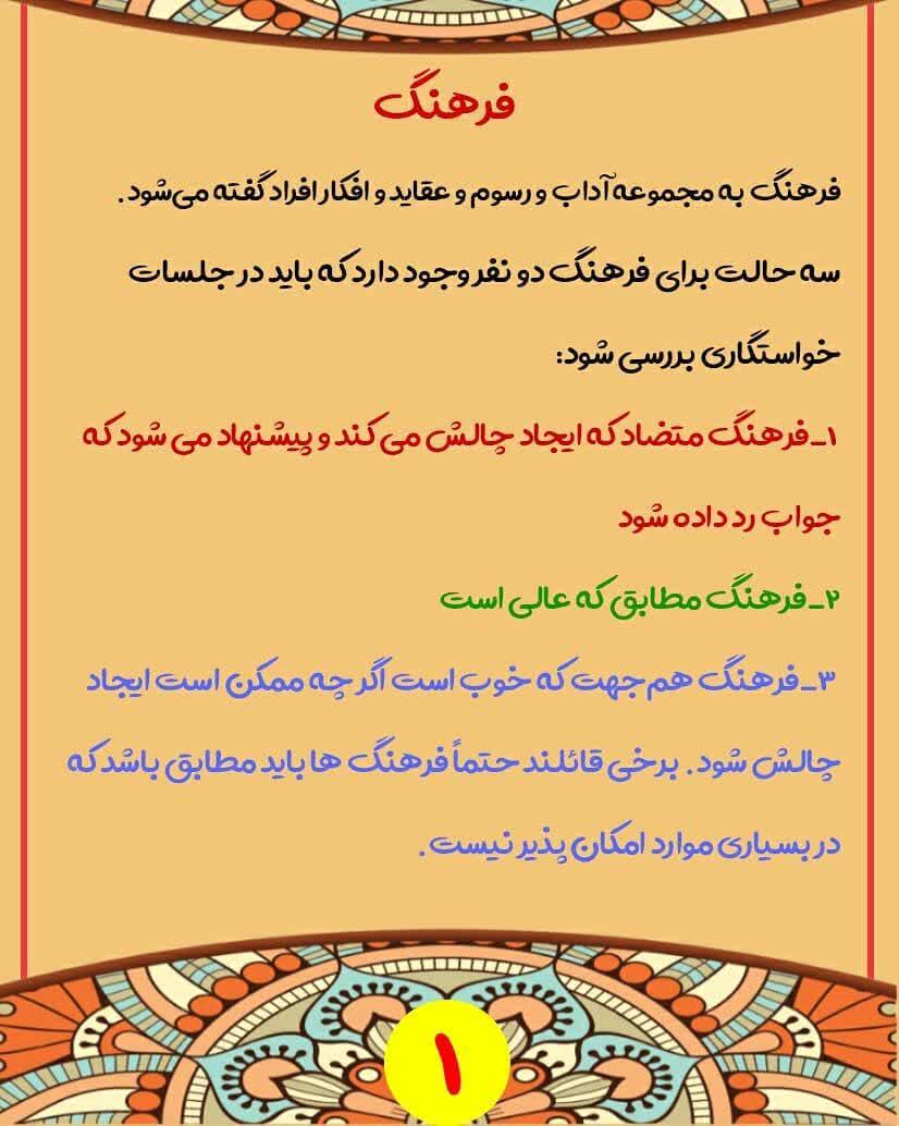 عکس&zwnj;نوشت | پایه ریزی ازدواج وفق