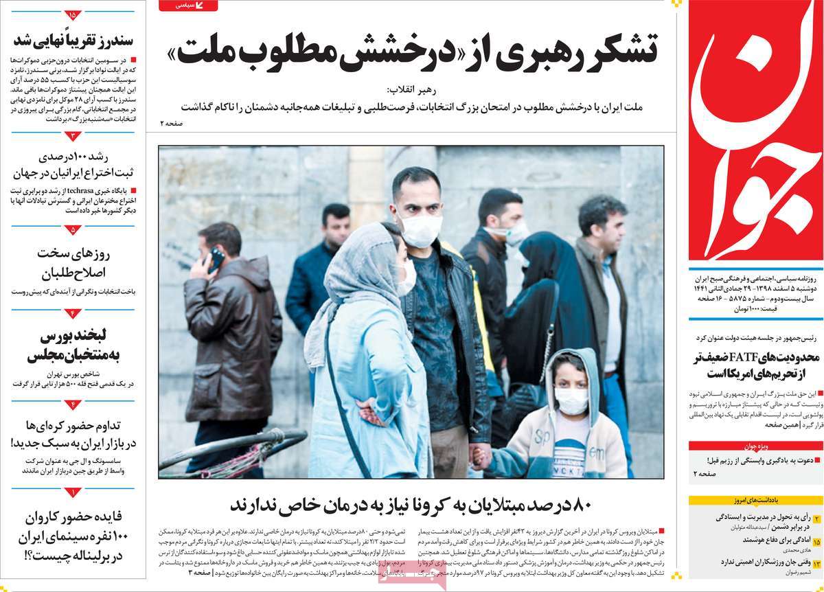 کیوسک مطبوعات/