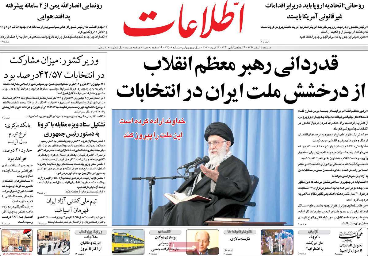 کیوسک مطبوعات/
