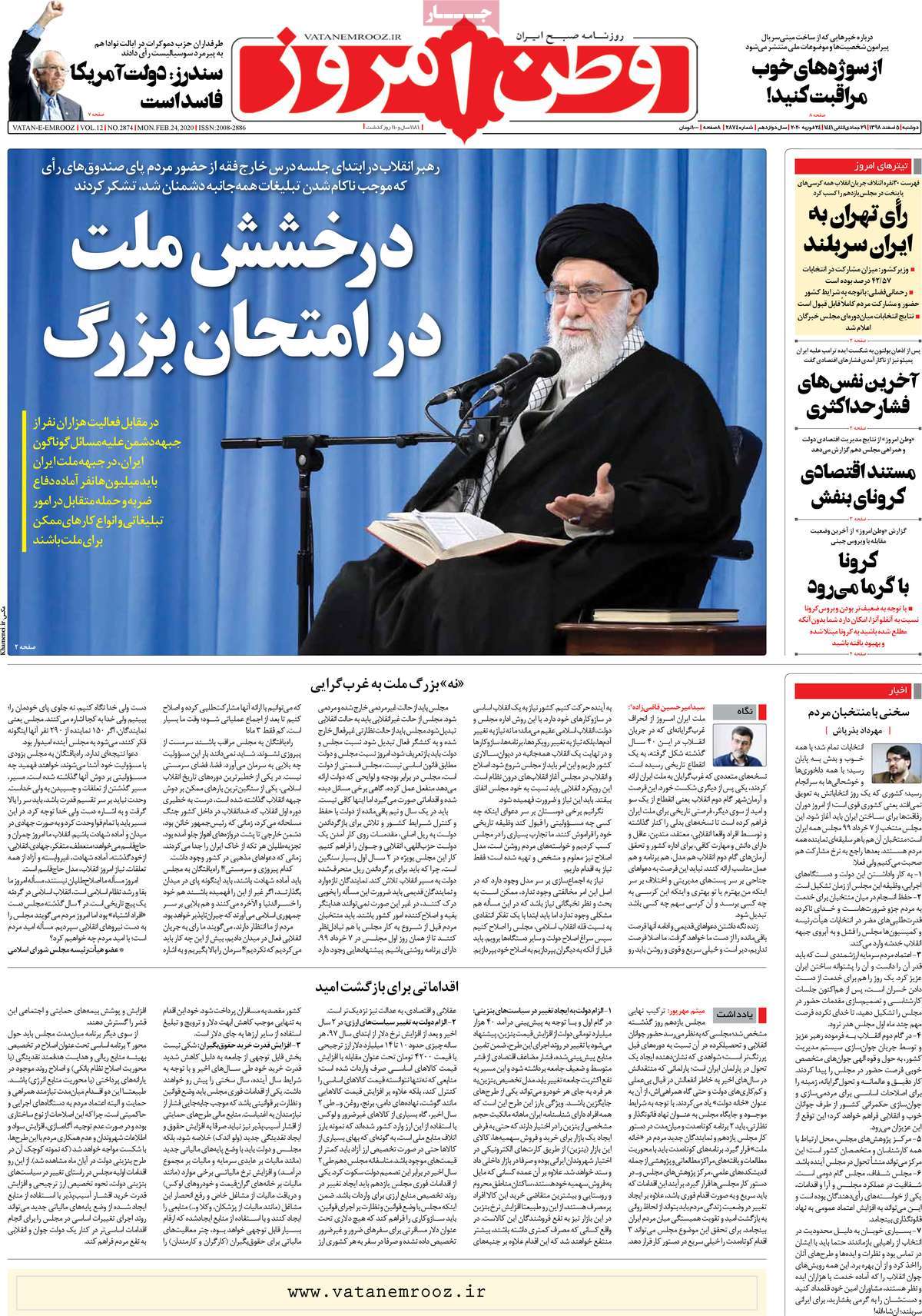 کیوسک مطبوعات/