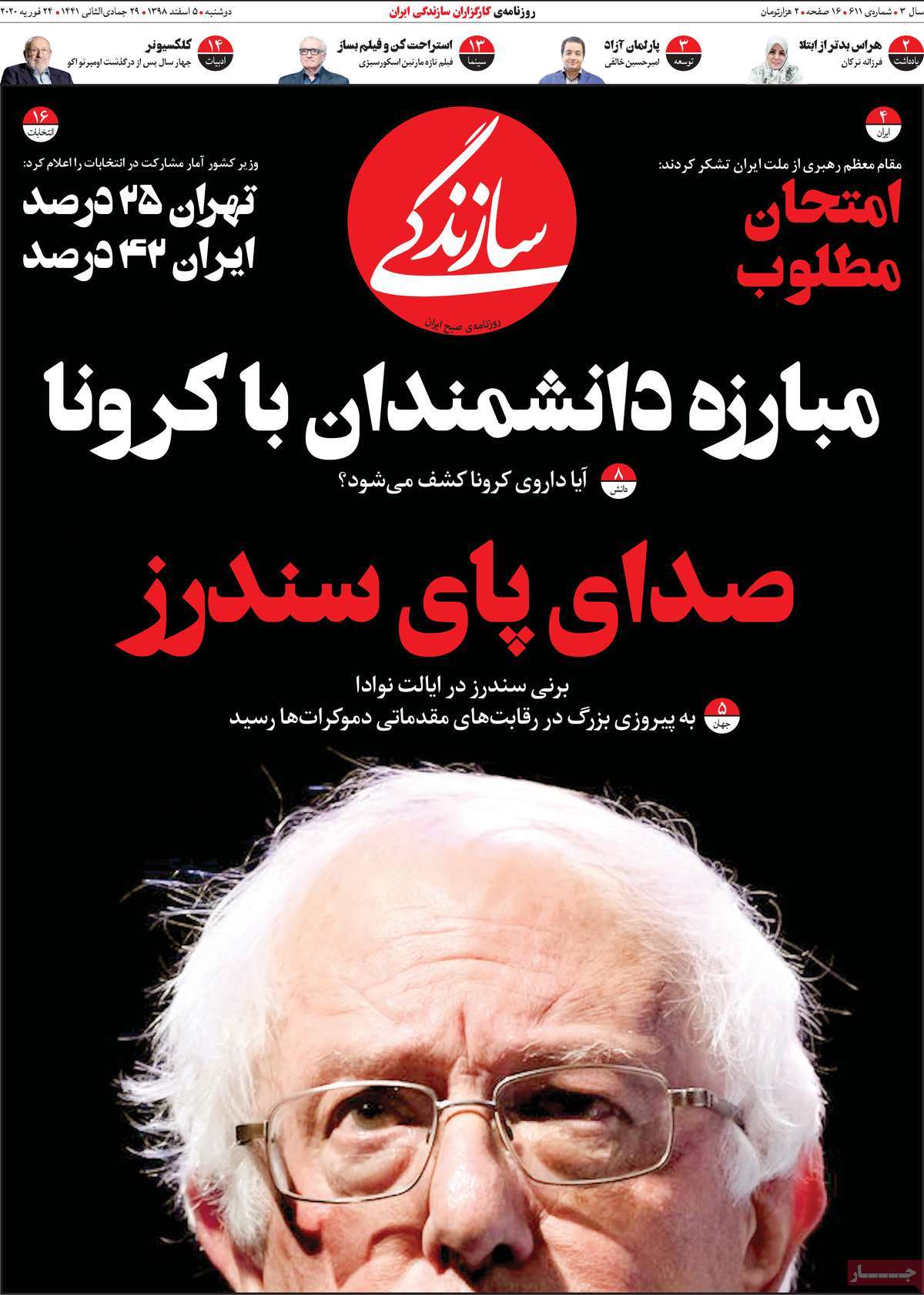 کیوسک مطبوعات/