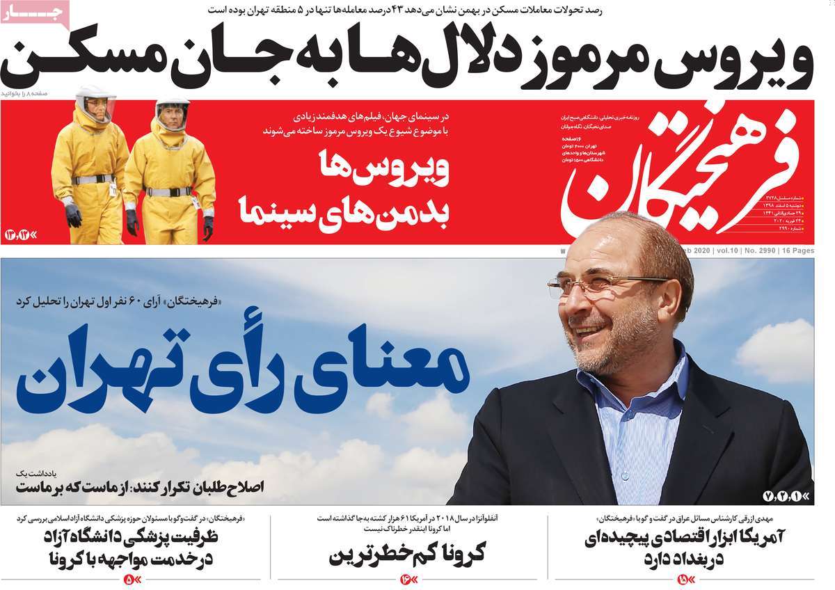 کیوسک مطبوعات/