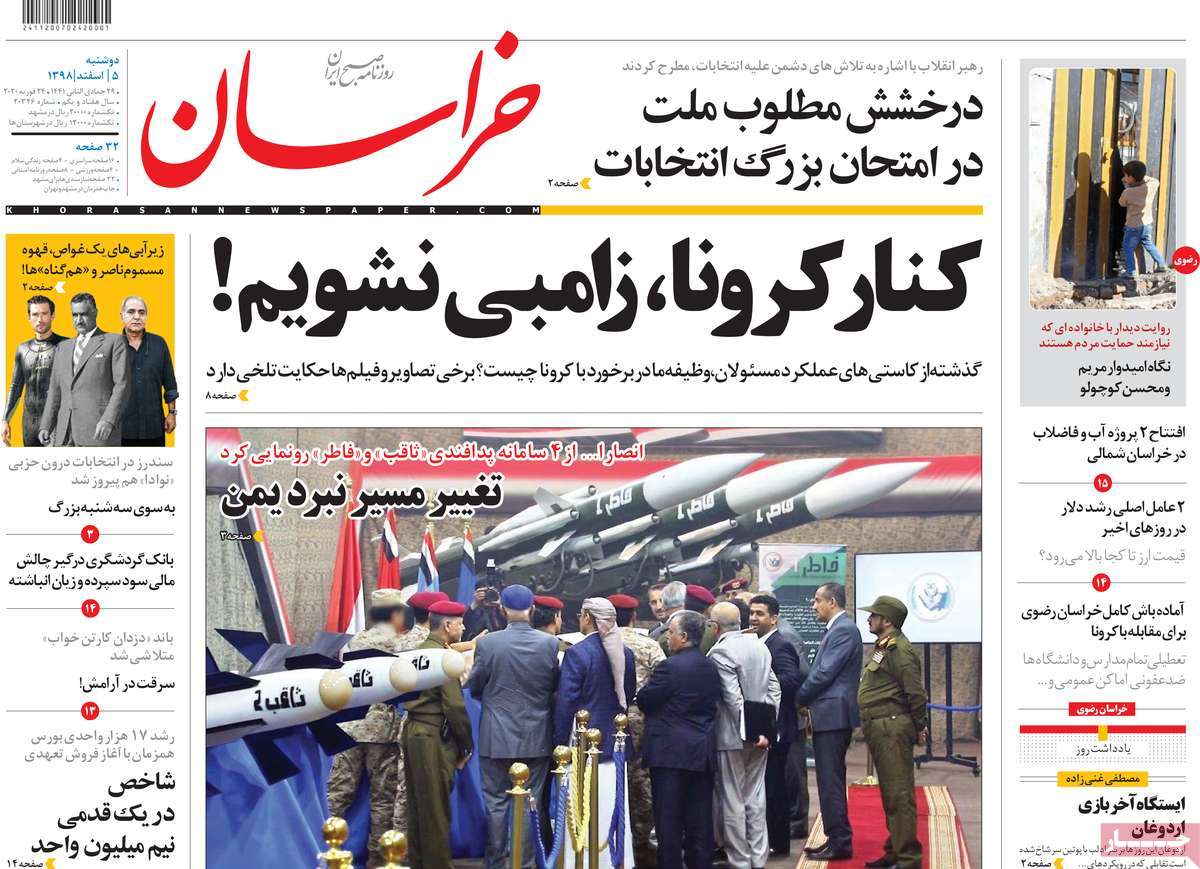 کیوسک مطبوعات/