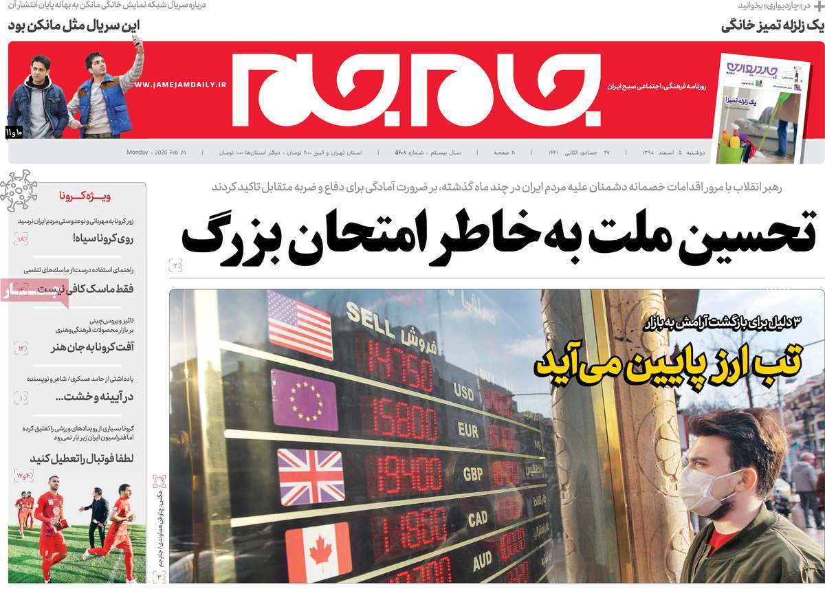 کیوسک مطبوعات/