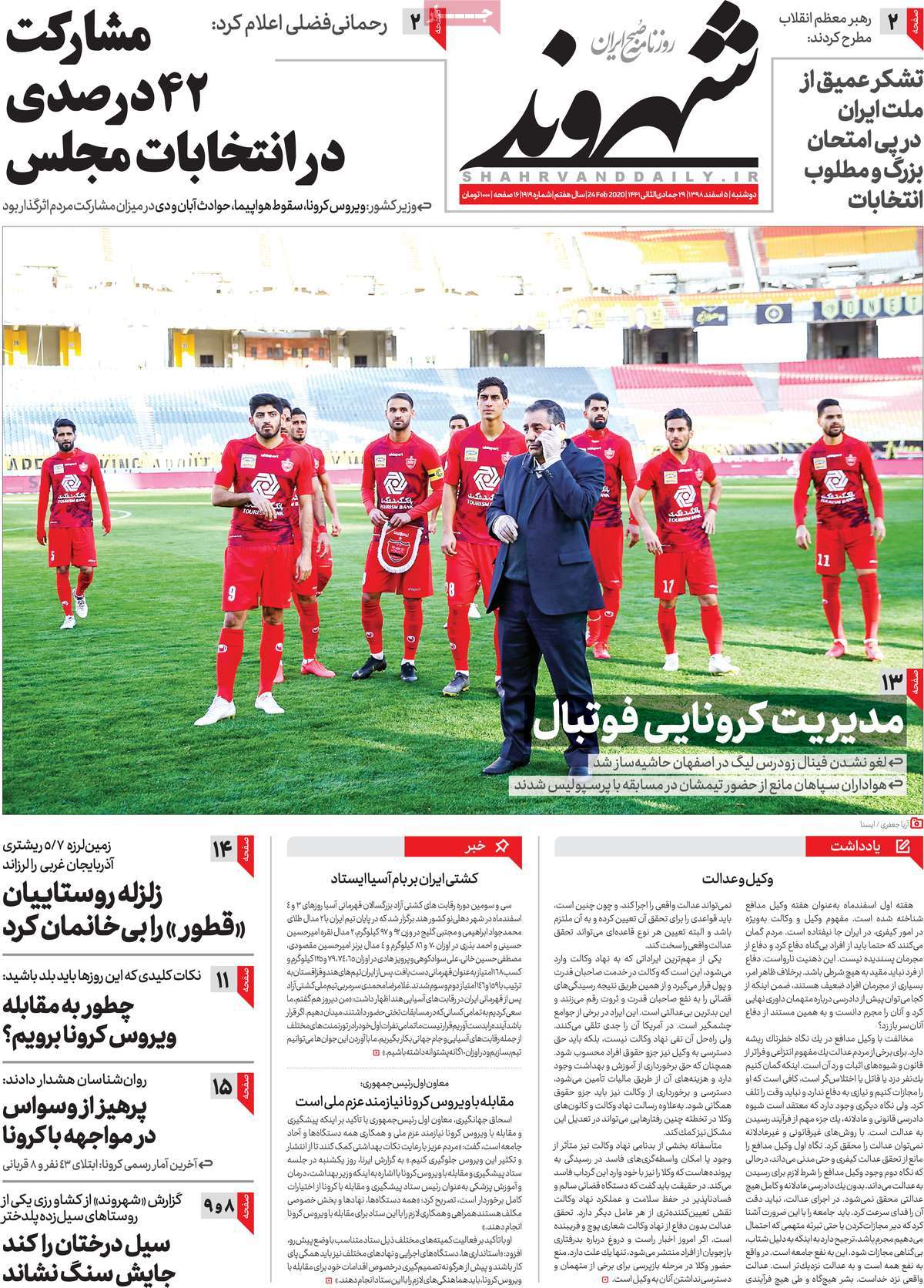 کیوسک مطبوعات/