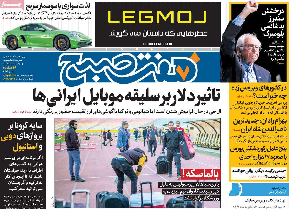 کیوسک مطبوعات/