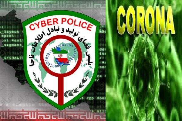 هشدار پلیس فتا به شایع&zwnj;پراکنان ویروس کرونا