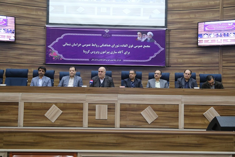 اجتماعات خراسان شمالی تا اطلاع ثانوی تعطیل است