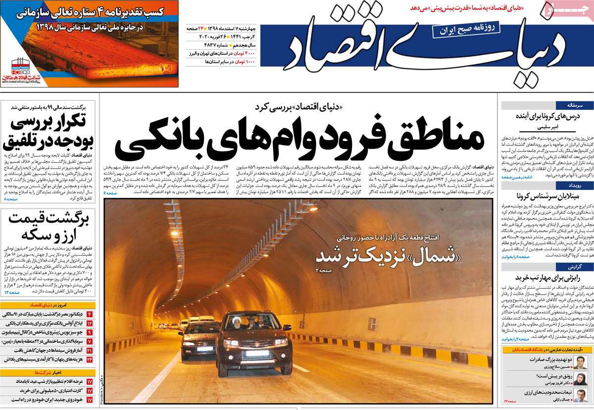 کیوسک مطبوعات