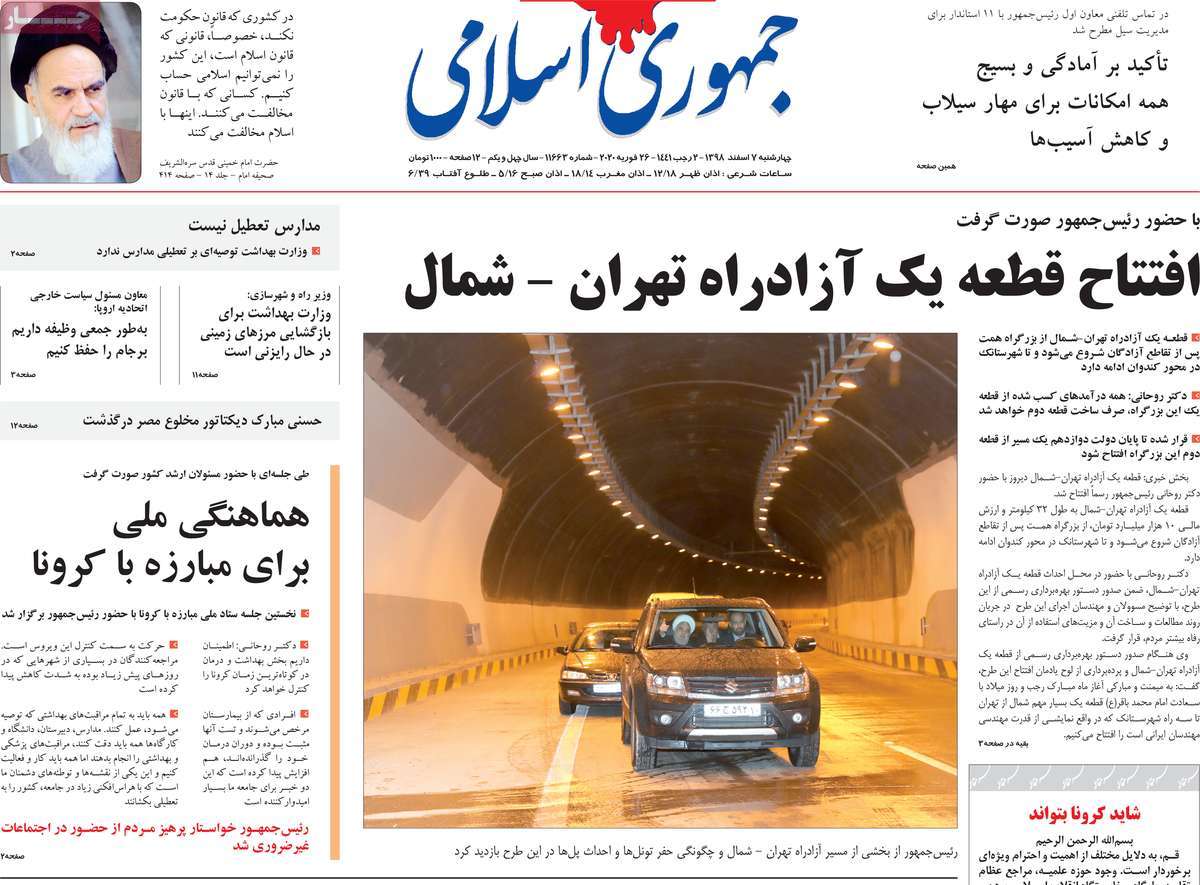کیوسک مطبوعات