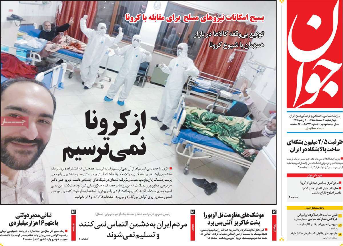کیوسک مطبوعات