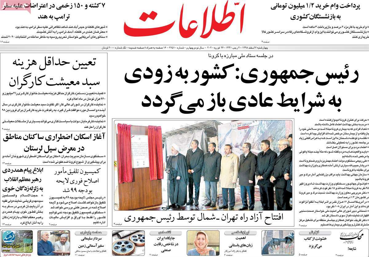 کیوسک مطبوعات